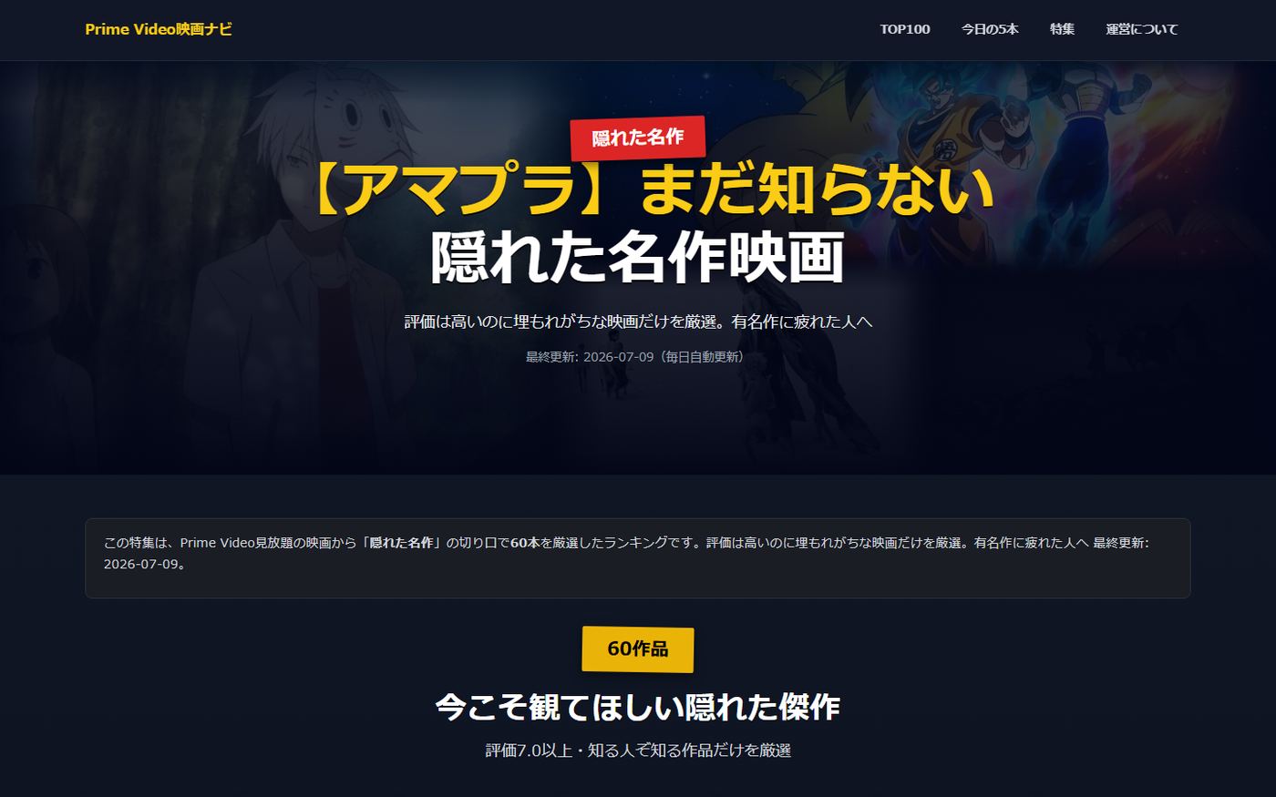 特集ページ例